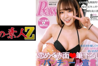 230ORECO-150 ほの (若宮穂乃)
