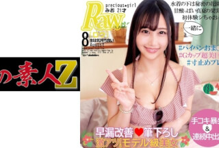 230ORECO-153 Mio