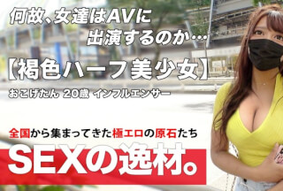 261ARA-547 【ハーフ美女】【褐色肌】イ●スタやT●kT●kなどのフォロワー10万人以上のインフルエンサーがAV撮影に応募！理由は「普段、見られているから…もっと先を見てほしい」見られたい欲が強すぎてセックスまで見せちゃいます♪【Hカップ】【濃厚ボディ】アナル舐めしちゃう変態フェラに幸せサンドの極上パイズリに肉感たっぷり美尻で自分からも騎乗位で腰を振っちゃう♪褐色肌のスタイル抜群美巨乳Hカップ！どちゃくそ可愛い美女が乱れまくりSEXを見逃すな！！ (加藤ロゼ)