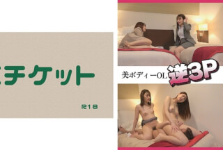274DHT-0553 Beautiful Body OL Reverse 3P
