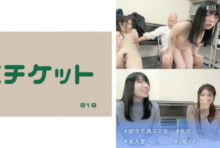 274DHT-0555 ＃欲求不満ママ友 ＃乱交 ＃美人妻 ＃2組4人 #03