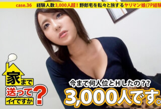 277DCV-036 Is It Okay If I Send You Home? Case.36 A Living Legend! ! Former Yang (7p Experienced Person) With 3000 Experienced Positive Mako ⇒ Currently Running Away… A Fierce Past… The Hermit Crab Girl Travels From Place To Place Today Again… (Rena Aizawa)