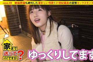 277DCV-049 家まで送ってイイですか？ case.49 元子役は21世紀最高の変態！！マイウェイを疾走する不思議ガール⇒芸能界の闇と苦悩⇒長期戦…絶倫男優も絶句した凄まじい性欲…強●3回戦へ⇒スマホ×カメラ＝業界初のトリックSEX (成海夏季)