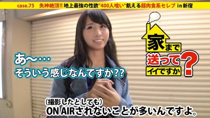 277DCV-075 Is It Okay To Send You Home? Case.75 The Strongest Sexual Desire On Earth "400 People Eating" Starving Super Carnivorous Celebrity ⇒ Currently Living With Savings "Resting Leisure Person" ⇒ Traveling Around The World Eating Bastards Around The World ⇒ Eating Players From 2 Teams In The World ⇒ Do*No Pizza Delivery Eating A Virgin ⇒ Masturbating In His Spare Time ⇒ Openly Indecent To A Bastard At A Bar ⇒ Sex Tomorrow Morning! 1. Wet With A***e 2. Impatient And Screaming 3. Insertion Fainting Climax ⇒ Entrepreneurship At The Age Of 19! Poverty Past… Road To Celebrity (Rui Airi)
