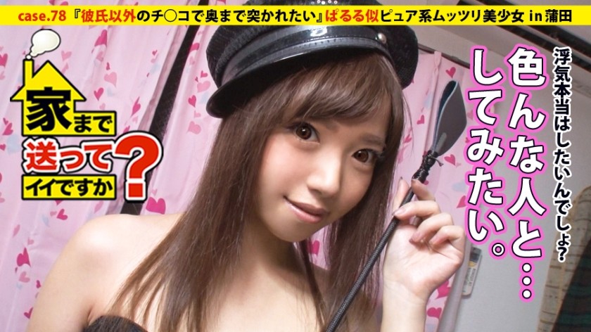277DCV-078 Is It Okay To Send You Home? Case.78 Do You Want To Hold Sushi Or Hold A Cock… A Pure-Looking Mutsuri Beautiful Girl Who Works At A Sushi Restaurant ⇒ Queen Of The Mutsurisukebe! ! ⇒Enjoying Delusional Masturbation Every Night ⇒I Have Never Had An Affair … But My Desire Is ∞ ⇒Dirty Little Schoolgirl Explosion! ! "I Want To Be Poked Deep With A Cock Other Than My Boyfriend" ⇒ Overcome The Shock Of Cheap Retirement… Breaking Up With My Sober Self "Goodbye To Me Back Then" To Retire…