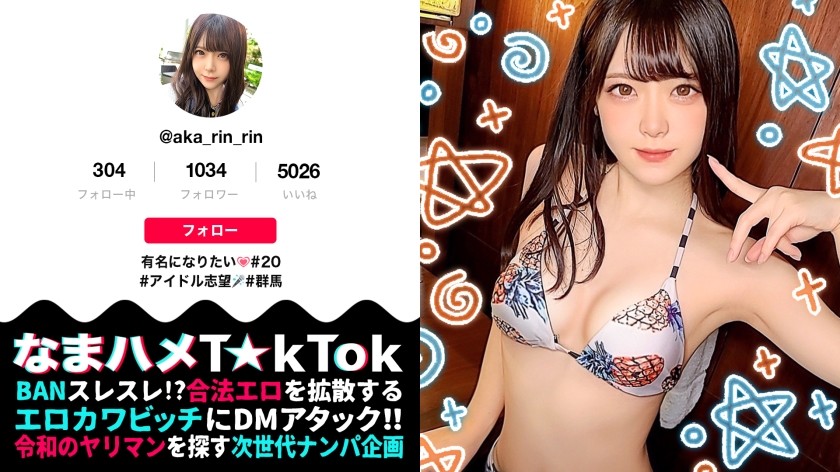 300MAAN-806 [Freshly Picked Pure Girl Awakens Female With Dense Tongue! Raw Dara Extreme Sexual Intercourse That Keeps The Mouth And Ma Co ○ Wet! ] An Innocent Girl Who Aims To Become An Idol Appears! Freshly Picked Body With Beautiful Breasts And Smooth Buttocks! During The Challenge Planning, The Mako Is Drenched! Climax Barrage To The Tongue Caressing The Brain! "Violent Shiteee" Female Awakening! Sexual Desire Bare Raw Saddle Sex 3 Consecutive Battles! ! ! [Namahame T☆kTok Report.51] (Akari Minase)