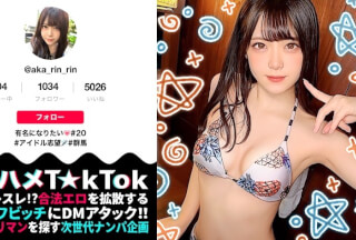300MAAN-806 【もぎたて清純派美少女が濃密ベロチュウでメス覚醒！口もマ○コも濡れっぱなし生ダラ過激性交！】アイドルを目指す清純派美少女登場！美乳とツル尻のもぎたてBODY！チャレンジ企画の最中におマ○コびしょ濡れ！脳がトロけるベロチュウ愛撫に絶頂連発！「激しくシテぇぇ」メス覚醒！性欲剥き出し生ハメSEX3連戦！！！【なまハメT☆kTok Report.51】 (皆瀬あかり)
