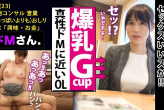 300MIUM-389 働くドMさん. Case.9 照明コンサル 営業/水樹さん/23歳 来ました激揺れGカップ！！「好きな人なら何されてもOK」と許容範囲が広い！広い！広すぎる！！（詳しくは本編で）真性ドMに近いOL！！電話で呼び出したらなんとオッサン（上司）も同伴営業！！？悪戯しかけてまんまとトイレに逃げ込んだところに押しかけ挽回巻き返しの一発！！！からの夜も激ハメ！！！！ (天音りおん)