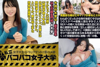 300MIUM-399 【内気なJDの熱い桃尻】わんぱくだった少女時代を経て今では文系むっつりスケベ⇒経験人数わずか2人でもSEXへの飽くなき興味⇒見た目に反して割と過激な性事情「正しい避妊はしたことない(外出しで凌ぐ)」⇒猥談には極めて饒舌なドすけべ娘の膣をあらゆる角度から突きまくって安産型の尻に射精一閃！の巻。：パコパコ女子大学 女子大生とトラックテントでバイト即ハメ旅 Report.089 (あゆみ莉花)
