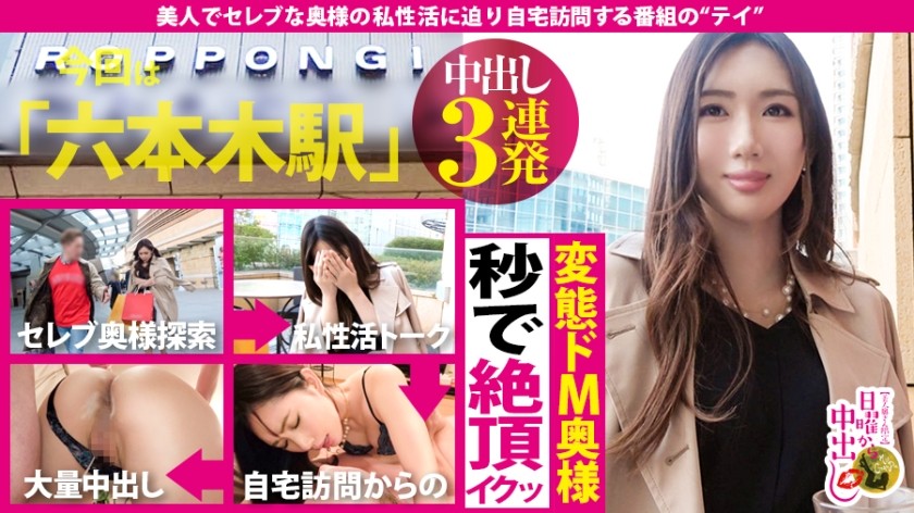 300MIUM-412 ドM奥様中出し3連発！現在旦那と別居中！3年間ノンセックス！浮気もせずひたすらオナニー漬けの毎日！そんな奥様に聞いてみました。「理想のセックスとは？」「わたし誰かのペットになりたいんです」緊縛・言葉責め・首絞め・スパンキングでびちょびちょに濡れる変態奥様を自宅に入って5秒でヤルの巻