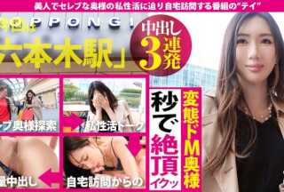 300MIUM-412 ドM奥様中出し3連発！現在旦那と別居中！3年間ノンセックス！浮気もせずひたすらオナニー漬けの毎日！そんな奥様に聞いてみました。「理想のセックスとは？」「わたし誰かのペットになりたいんです」緊縛・言葉責め・首絞め・スパンキングでびちょびちょに濡れる変態奥様を自宅に入って5秒でヤルの巻