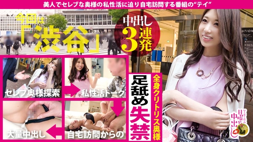 300MIUM-440 足舐め失禁奥様中出し3連発！「1回セックスしただけじゃ不倫ではないです！」貞操観念ゼロのスレンダー奥様は稀に見る全身クリトリス妻！足舐め・首舐め・腋舐め→失禁「舐められると失禁もしちゃうんです…けど舐めるのも好きです」舐められ好き奥様は舐めるのも好きでしたの巻 (茜えりな)