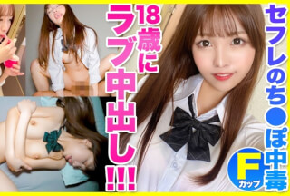326FCT-037 After Saffle Gonzo Icharabu Creampie With F-Pie Big Tits J I’m Addicted To Po (Karen Asahina)