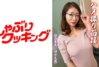 404DHT-0542 Gonzo Interview Akemi Shiraishi (49 Years Old)