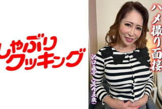 404DHT-0543 ハメ撮り面接 沢口直子(五十五歳)
