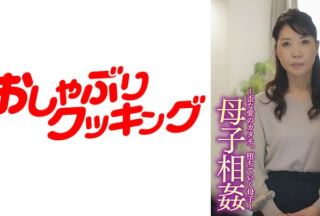 404DHT-0545 ~ Mother-To-C***d I****t ~ Shape Of Distorted Love. Falling Mother And C***d. Akiko 55 Years Old