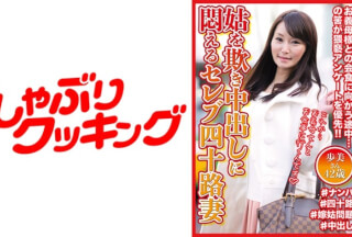 404DHT-0566 Celebrity Forty-Something Wife Ayumi 42 Years Old