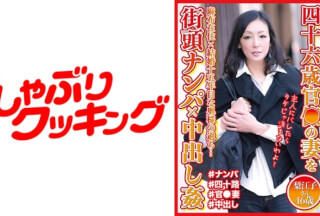 404DHT-0567 46歳官○の妻を街頭ナンパ×中出し姦 梨江子さん46歳