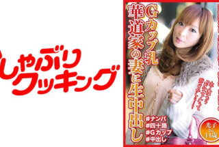 404DHT-0569 G-Cup Milk Vaginal Cum Shot For A Flower Arranger’s Wife Mitsuko 44 Years Old