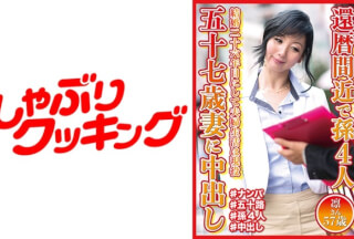404DHT-0570 4 GrandC***dren Close To 60th Birthday Creampie To 57 Year Old Wife Rin 57 Years Old