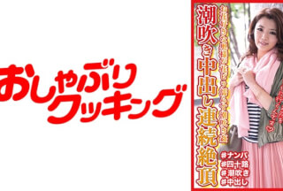 404DHT-0572 40-Something Celebrity Wife Squirting Creampie Continuous Climaxes Waka-San 44 Years Old