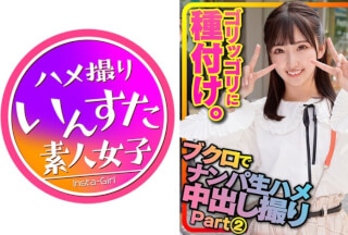 413INSTC-297 【アイドル系J2】part2 ○袋でナンパした双子系 天使ちゃんをヤリ部屋に連れ込みハメ撮り種付け【坂道顔の超美人ちゃんx2】