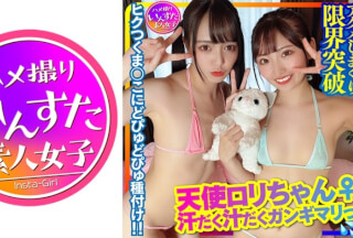 413INSTC-301 [Powerful Sex! ] Angel Lori-Chan ♀ 2 Vs Muscular Monster Corps [5P] Girls’ Natural Pov Shots That Are Too Sweaty And Juicy And Break The Limit Acme! The Whole Story Of Dopyudopyu Seeding Sex In Hiku Tsukumanko (Asahi Shizuku Yui Satonaka)