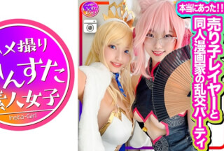 413INSTC-305 [It Really Happened] Attending An Orgy Party Of A Salesgirl Layer And A Doujin Manga Artist, First Shooting! It Was Cosplay Sex Of Lewd Women Like Erotic Comics! It Is Ok To Suck Raw Cock And Vaginal Cum Shot. Acme Of Delight (Hazuki Wakamiya, Rin Asahi)