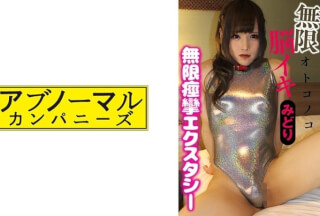 481SACZ-189 みどり3