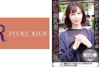 523DHT-0551 Having An Affair With Her Daughter’s Classmate’s Father! Slender And Tiny Beauty Witch Mayumi 40 Years Old