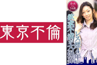 525DHT-0575 Nao, 34 Years Old, Explodes Frustration In Her 4 Years Of Wrestling History