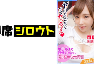 539INSF-005 【車中でドキドキ！カーセックス！ホテルまで我慢できないからここでしよ…！】巨乳エロ美女はムラムラしちゃうとすぐエッチしたくなっちゃう！デートの後、車に乗るなり即SEX！周りにバレちゃわないか心配だけど気持ちいいから関係ないですっ！