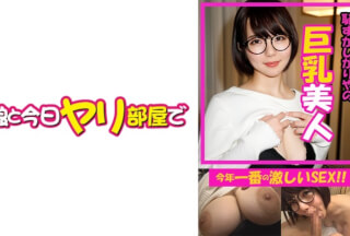 541AKYB-051 ねる(21) 【めがね】【巨乳】【中出し】 (初愛ねんね)