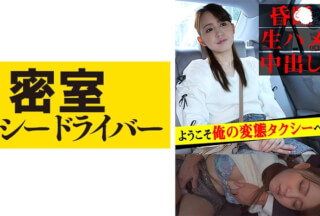 543TAXD-017 ミキ 極悪タクシードライバーによる悪行の一部始終