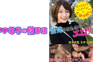 544IDJS-093 ミキ(20) 【JD】【パイパン】【中出し】 (吉良りん)