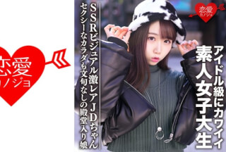 546EROFC-087 Emma (Aima Ichikawa)