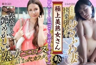 558KRS-107 極上美熟女さん 美熟女きました！！ 06 しっぽりとしたエロさも素敵です。