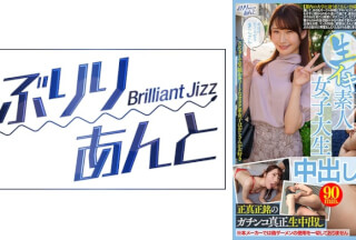 559LBJ-008 生イキ素人女子大生中出し性交 まこさん