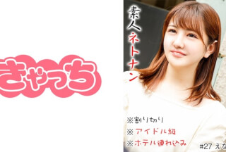586HNHU-0027 Amateur Net Nan #Production #Namachu #Immediate Fucking #Distribution #Idol Class #Bringing Into Hotel