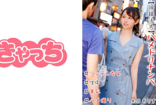 586HNHU-0028 【個撮流失】ハメドリナンパ ＃生中＃美乳＃ツンデレ女子＃パイパン＃ハメ撮り＃本番＃即ハメ＃割り切り