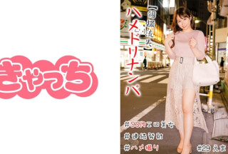586HNHU-0029 【個撮流失】ハメドリナンパ ＃生中＃SSRエロ美女＃肉食女子＃連続発射＃逆ナン＃ハメ撮り＃本番