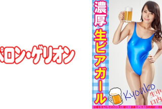 594PRGO-279 Rich Raw Beer Girl Kyoko