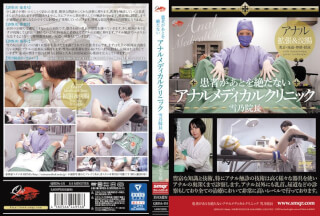 QRDA-151 Anal Medical Clinic Director Yukino Who Has Endless Patients
