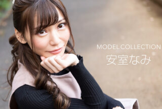 1Pondo 一本道 091722_001 モデルコレクション 安室なみ