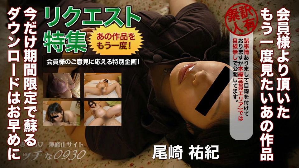 エッチな H0930 ki220927 尾崎 祐紀 23歳