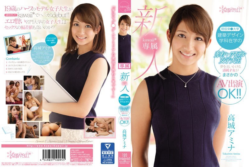 KAWD-752 Rookie! Kawaii* Exclusive Active Higashi ●A Prodigy Half Model Female College Student Who Is A Student In The Department Of Architectural Design At A University This Innocent Talented Girl Who Chasing Her Dreams Surprisingly Appears In An AV! ! Takagi Amina