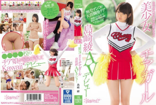 KAWD-761 去年の夏、甲子園で話題になった美少女チアガール島崎綾AVデビュー