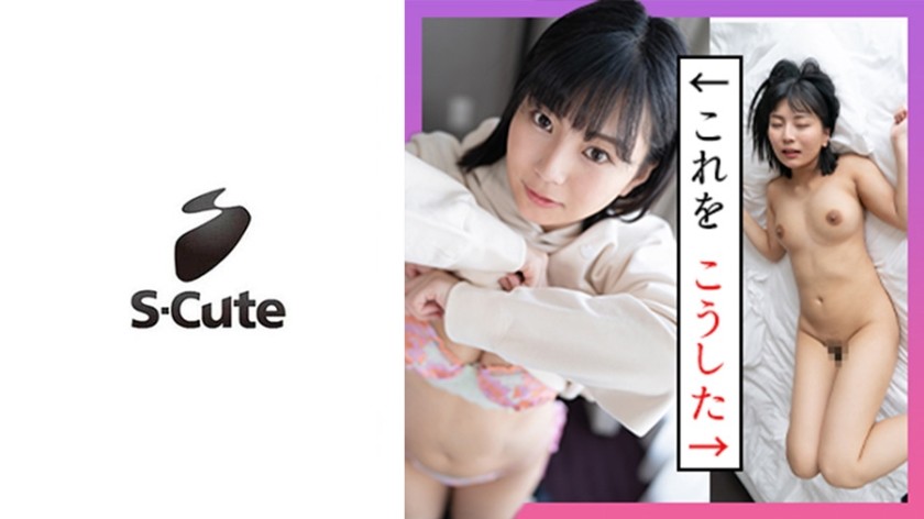 229SCUTE-1261 Hotaru (23) S-Cute Intense H Where The Princess Is In Agony (Firefly Nogi)