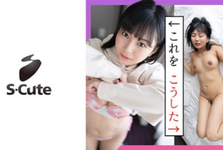 229SCUTE-1261 ほたる(23) S-Cute お姫さまが悶える激しいH (乃木蛍)