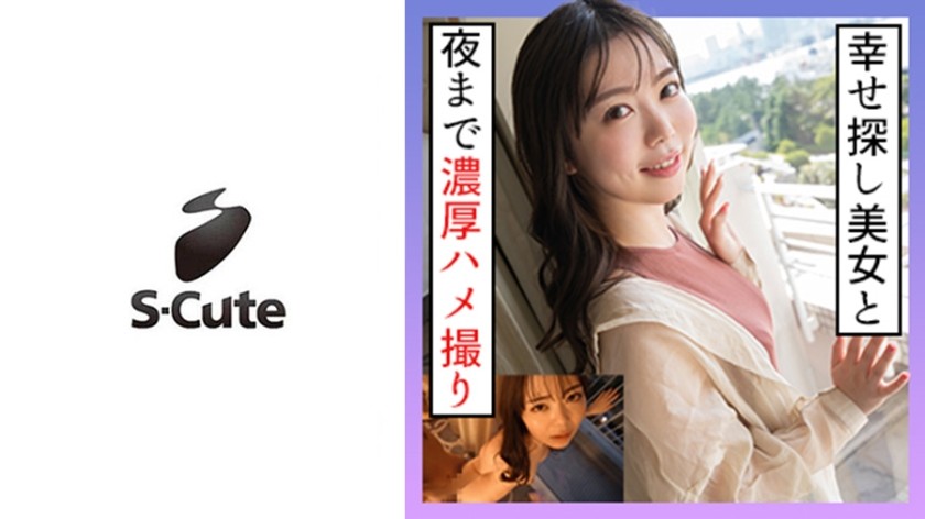229SCUTE-1262 Asuka (21) S-Cute Gonzo H (Asuka Momose) After A Date With A Beautiful Girl With A Moe Voice
